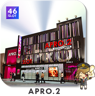 アプロ2